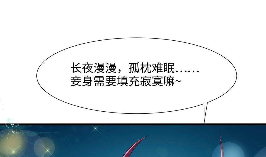 我在地府开后宫51话 鲛娘的寝宫