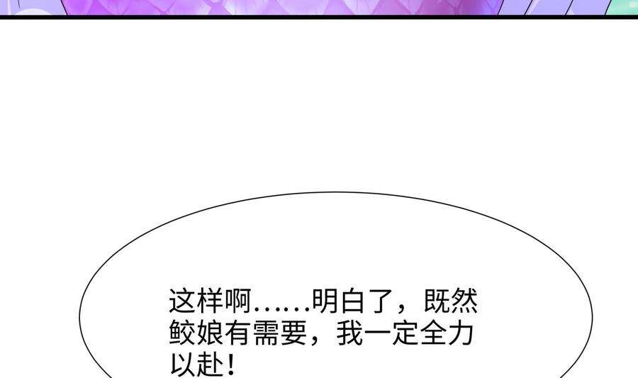 我在地府开后宫51话 鲛娘的寝宫