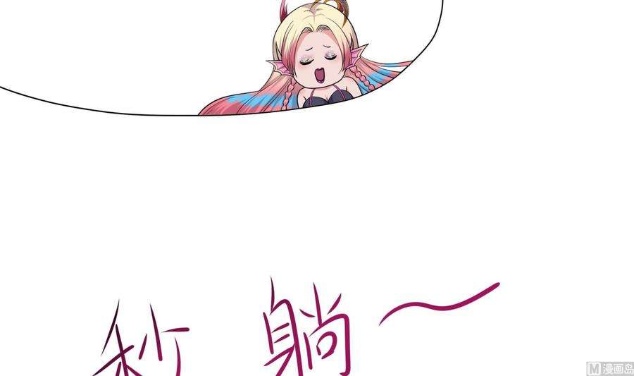 我在地府开后宫51话 鲛娘的寝宫