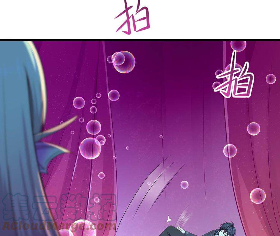 我在地府开后宫51话 鲛娘的寝宫