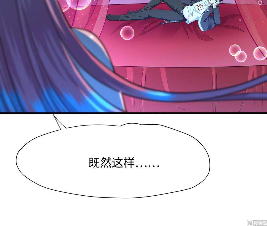 我在地府开后宫51话 鲛娘的寝宫