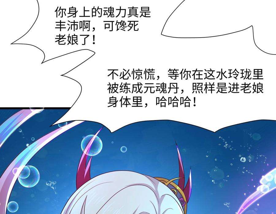 我在地府开后宫51话 鲛娘的寝宫