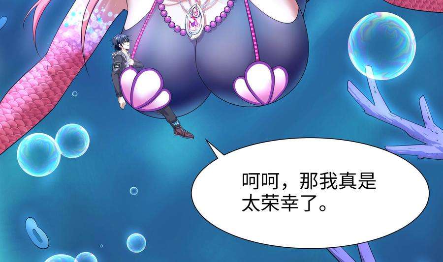 我在地府开后宫51话 鲛娘的寝宫