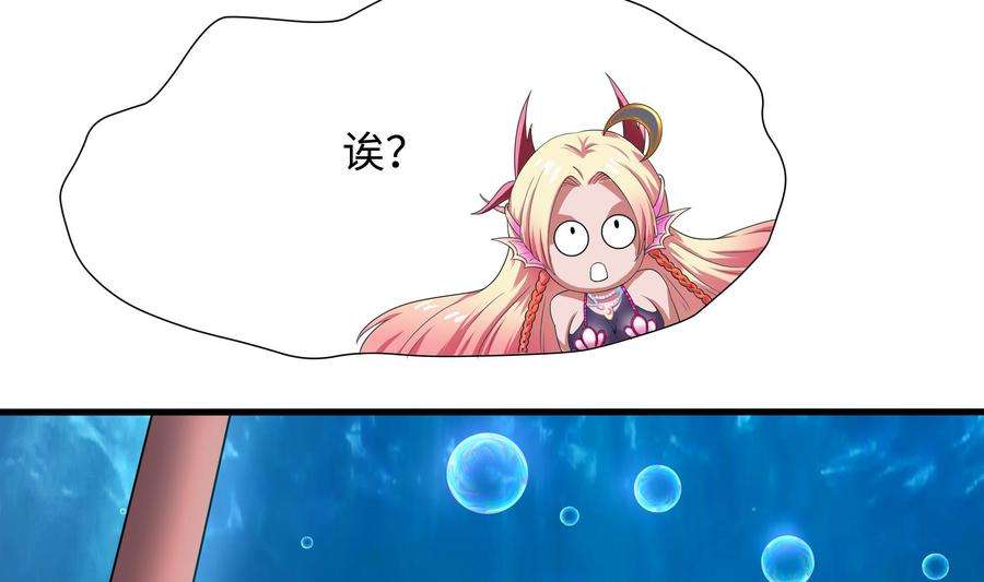 我在地府开后宫51话 鲛娘的寝宫