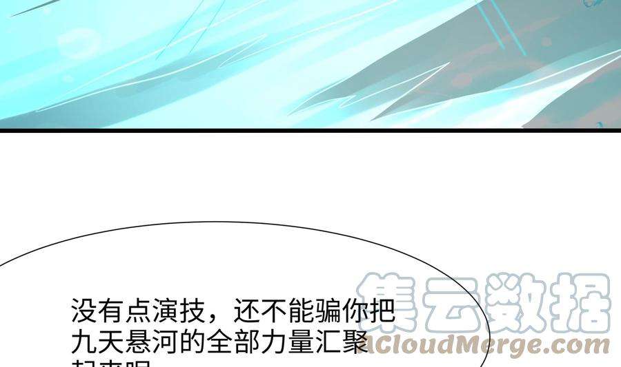 我在地府开后宫51话 鲛娘的寝宫