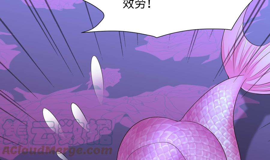 我在地府开后宫51话 鲛娘的寝宫