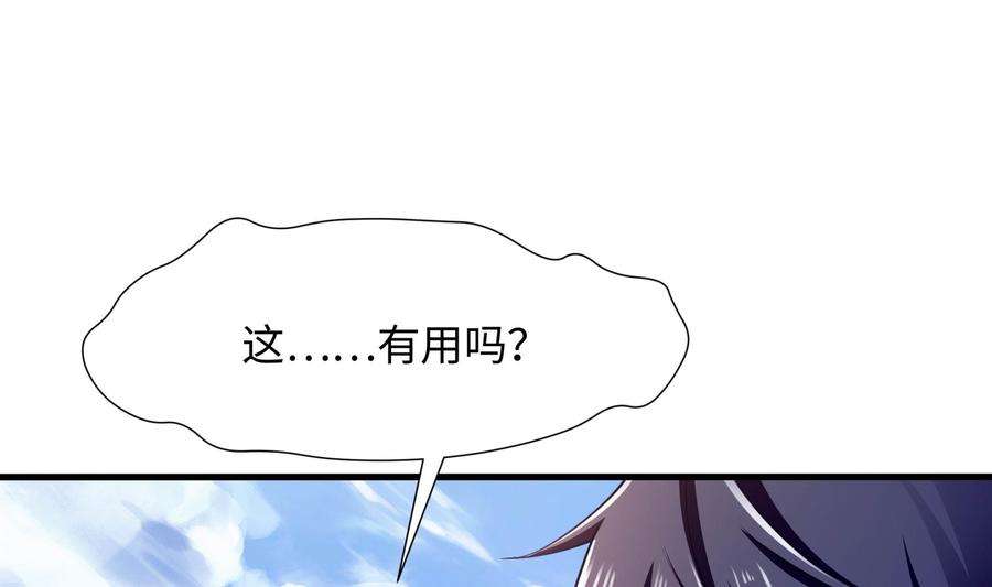 我在地府开后宫52话 逆向思维