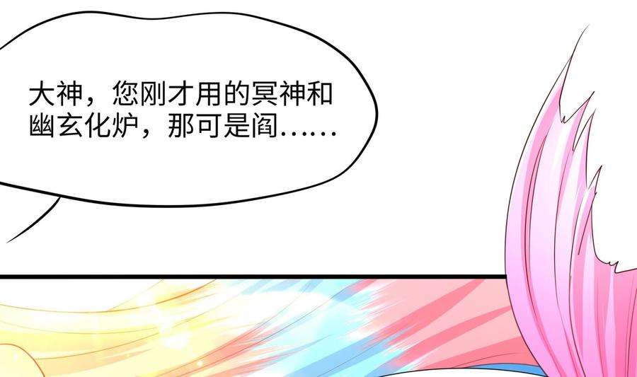 我在地府开后宫52话 逆向思维