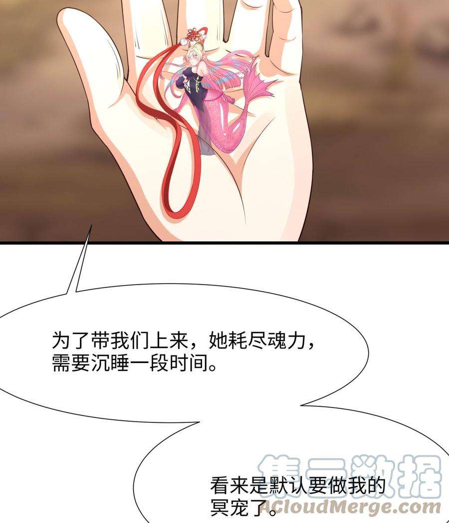 我在地府开后宫52话 逆向思维
