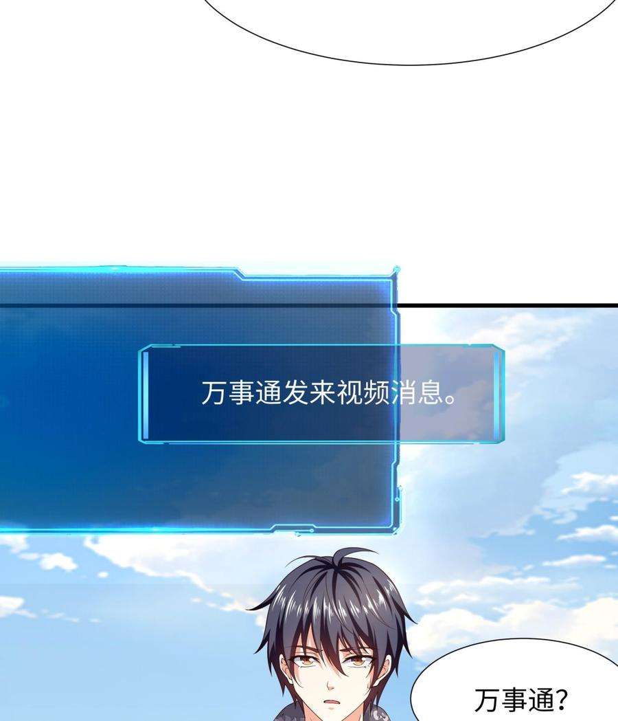 我在地府开后宫52话 逆向思维