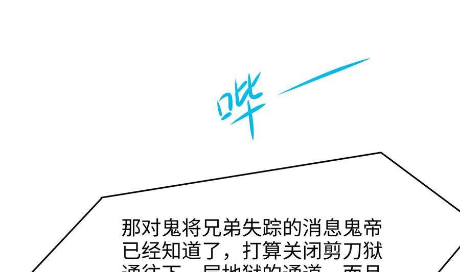 我在地府开后宫52话 逆向思维