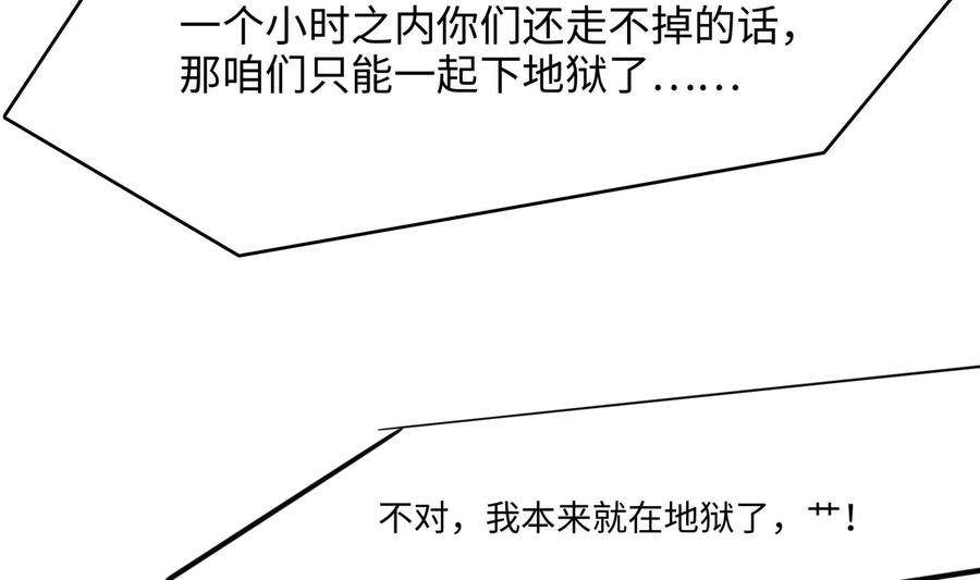 我在地府开后宫52话 逆向思维