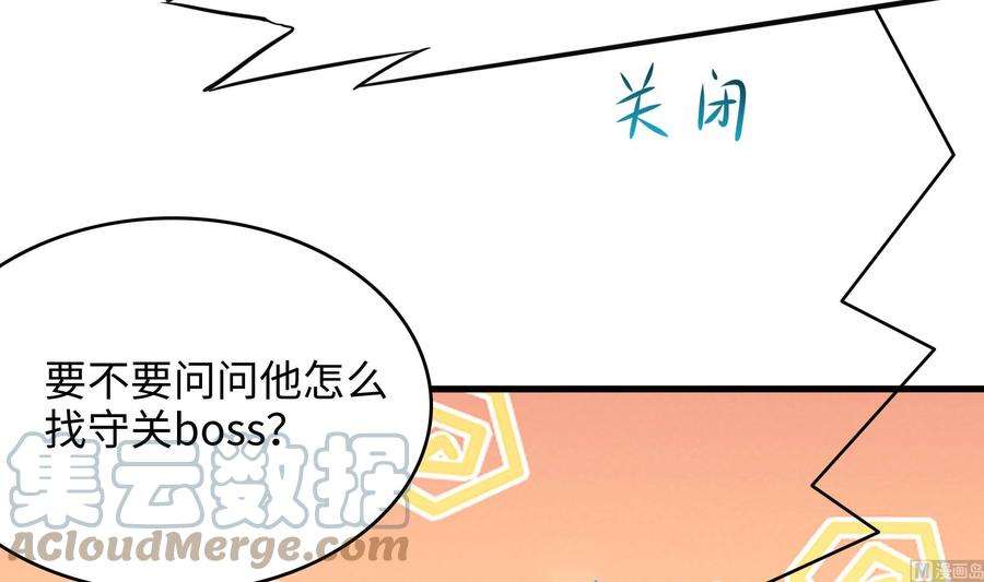 我在地府开后宫52话 逆向思维