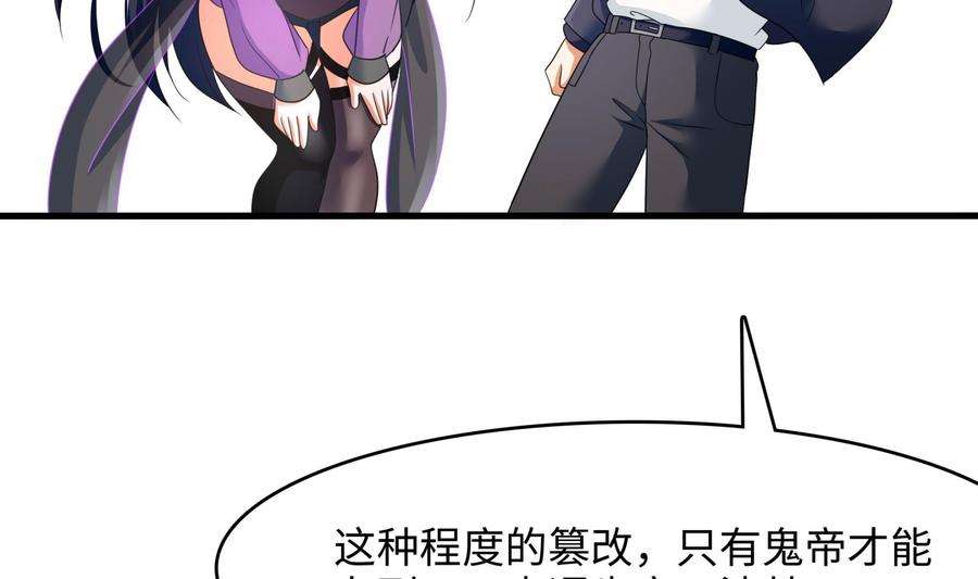 我在地府开后宫52话 逆向思维