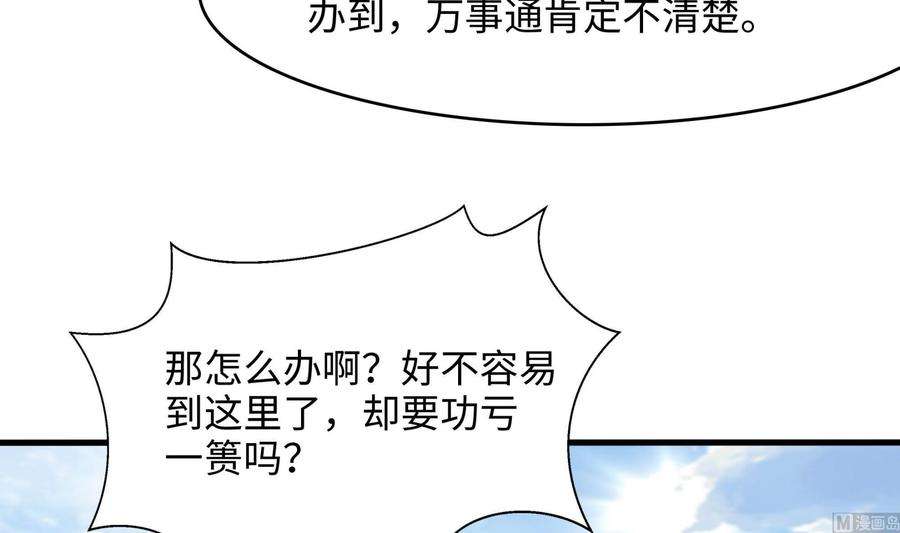 我在地府开后宫52话 逆向思维