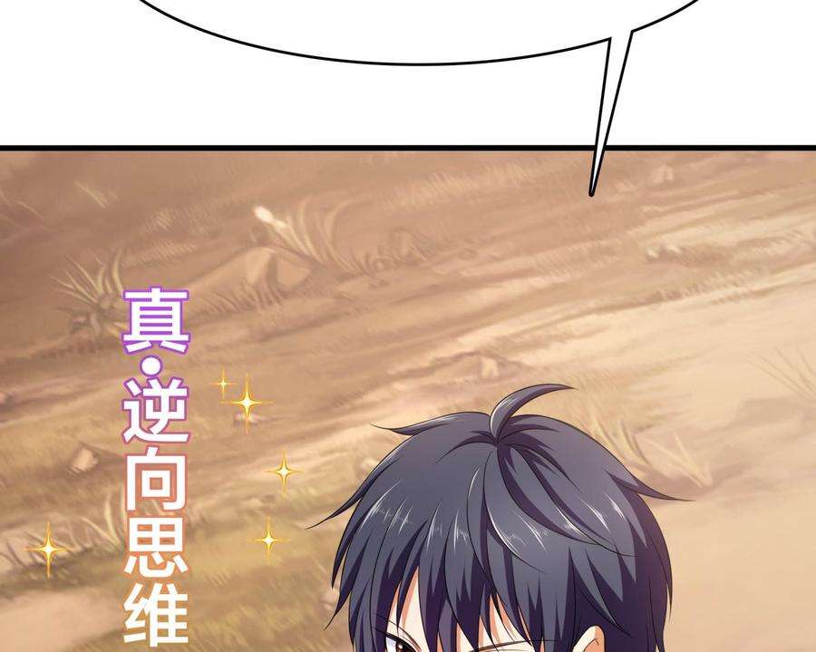 我在地府开后宫52话 逆向思维