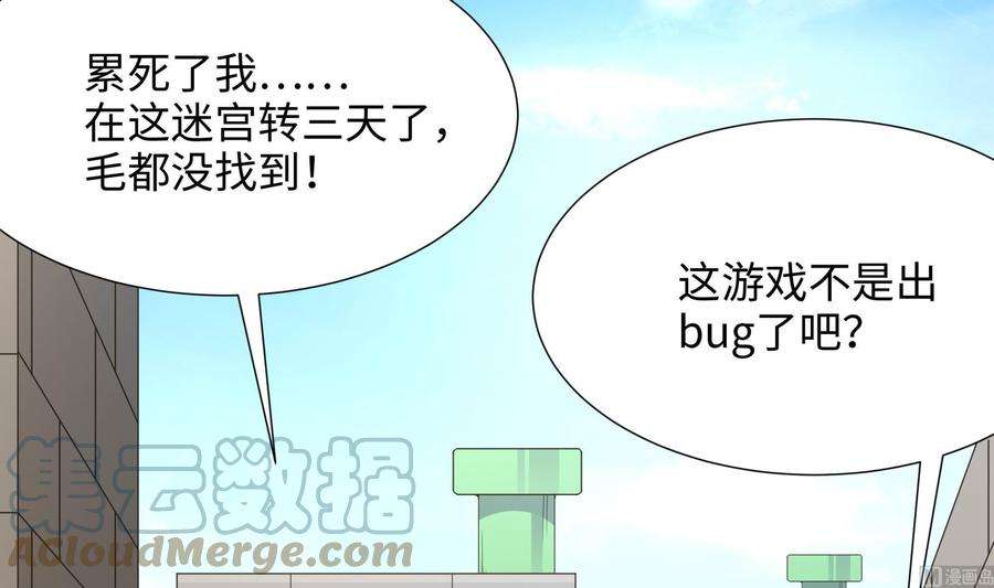 我在地府开后宫52话 逆向思维