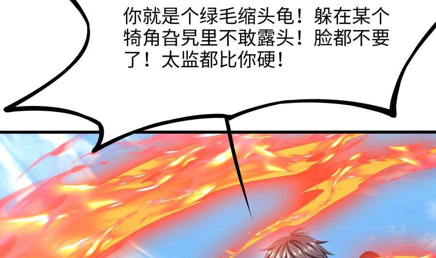 我在地府开后宫52话 逆向思维