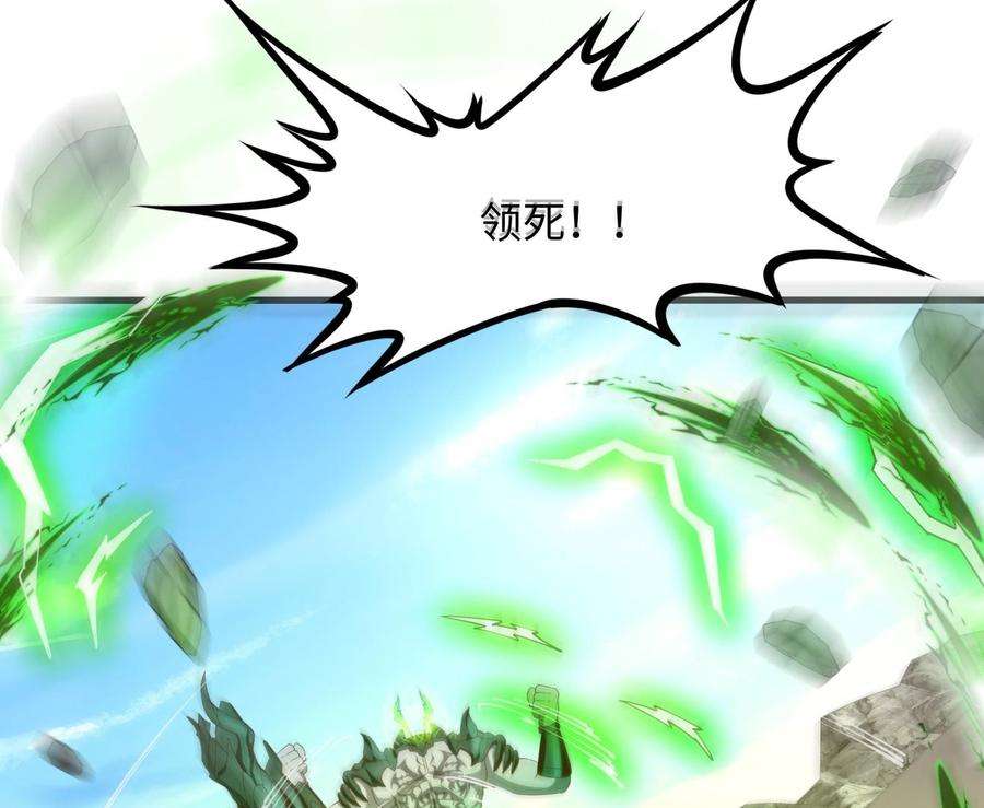 我在地府开后宫53话 宿敌刑天