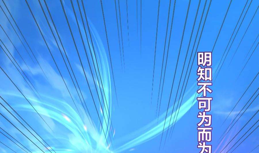 我在地府开后宫53话 宿敌刑天