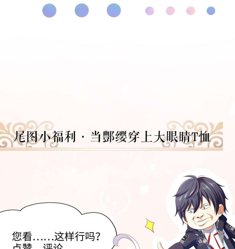 我在地府开后宫53话 宿敌刑天