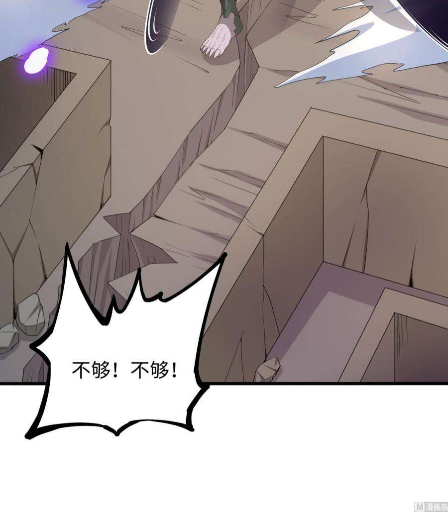 我在地府开后宫53话 宿敌刑天