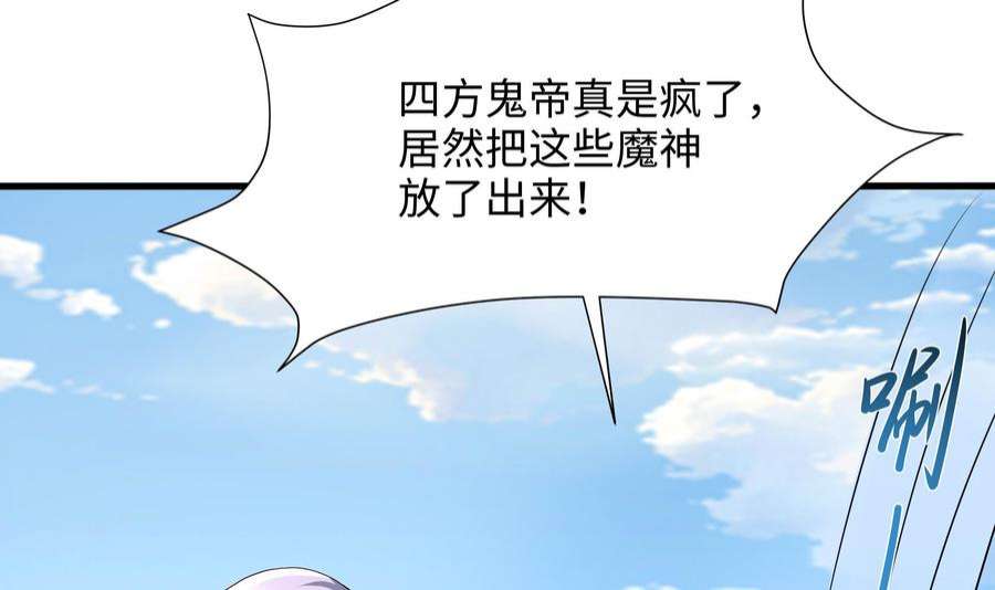 我在地府开后宫53话 宿敌刑天