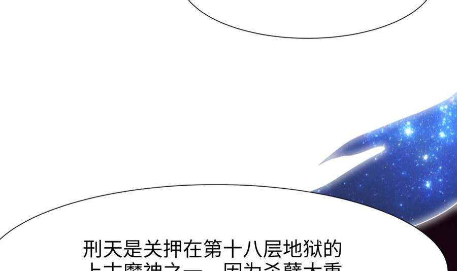 我在地府开后宫53话 宿敌刑天