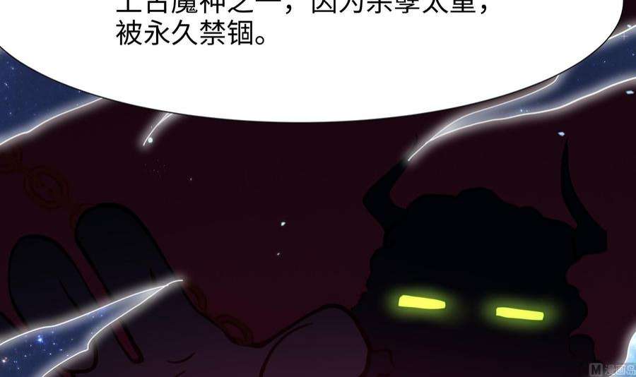 我在地府开后宫53话 宿敌刑天