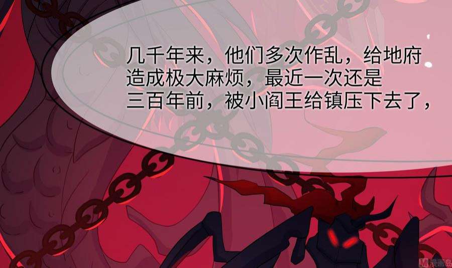 我在地府开后宫53话 宿敌刑天