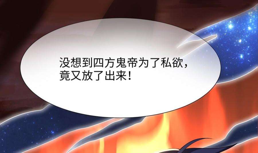 我在地府开后宫53话 宿敌刑天