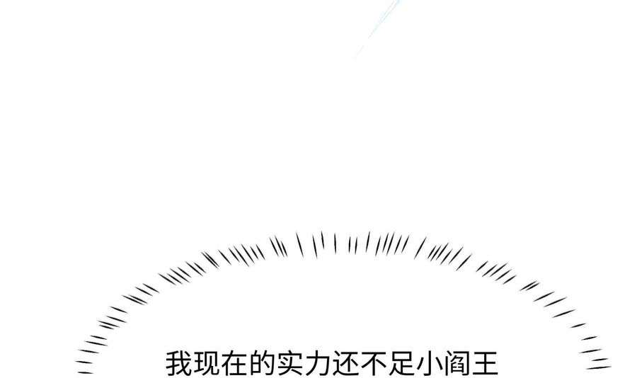 我在地府开后宫53话 宿敌刑天