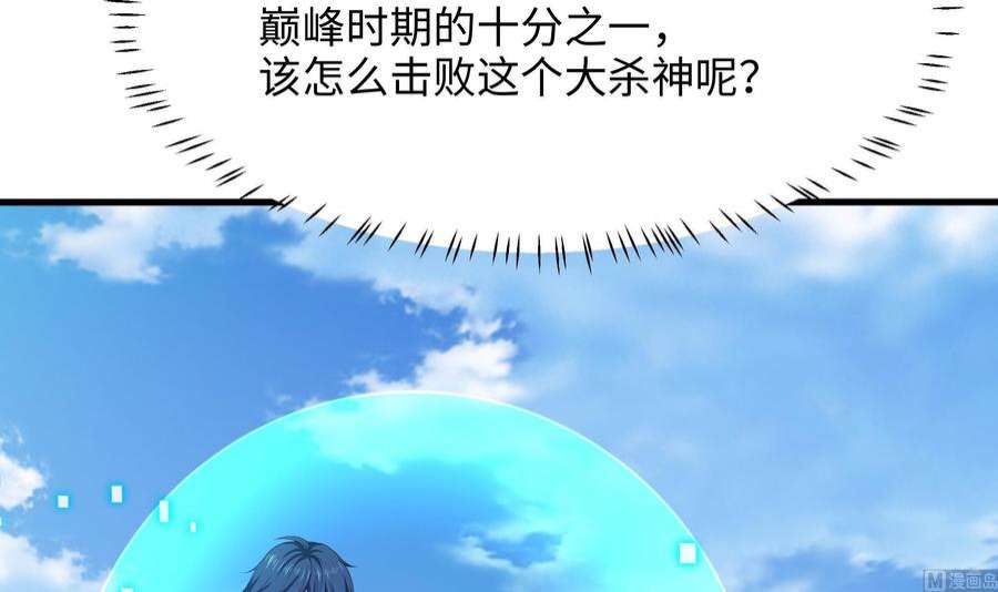 我在地府开后宫53话 宿敌刑天