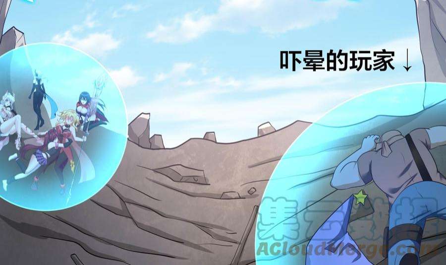 我在地府开后宫53话 宿敌刑天