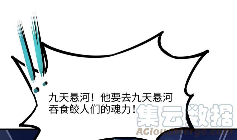 我在地府开后宫53话 宿敌刑天