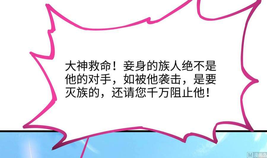 我在地府开后宫53话 宿敌刑天