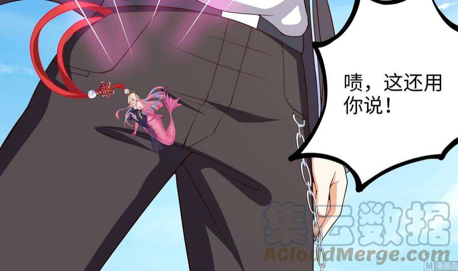 我在地府开后宫53话 宿敌刑天