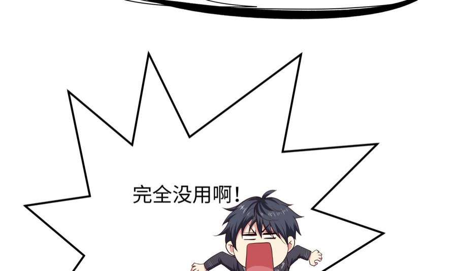 我在地府开后宫53话 宿敌刑天