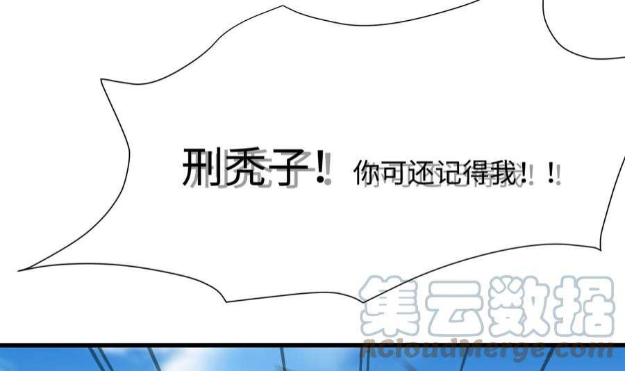 我在地府开后宫53话 宿敌刑天