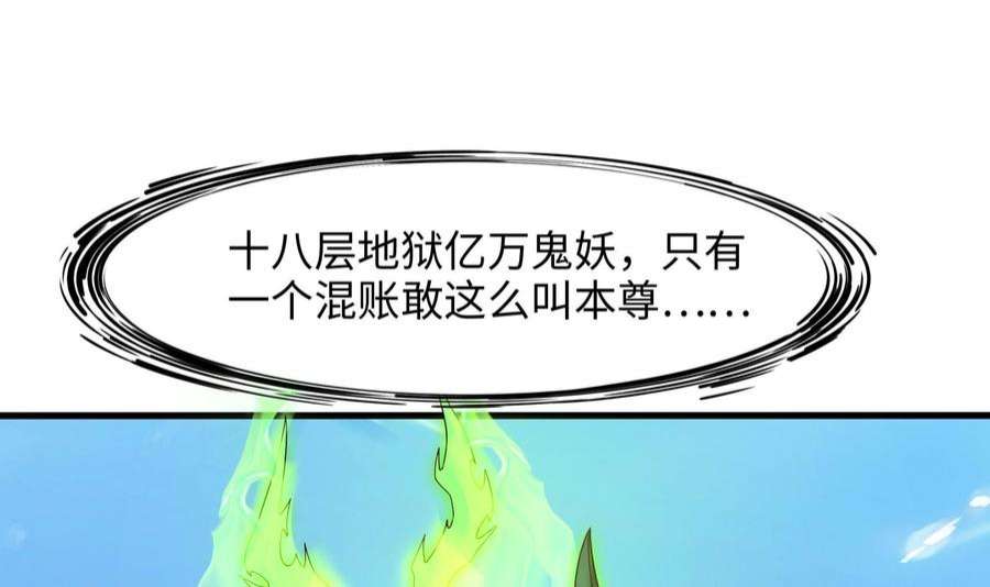 我在地府开后宫53话 宿敌刑天