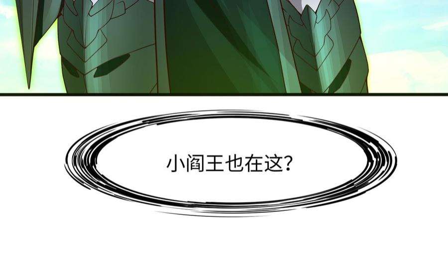 我在地府开后宫53话 宿敌刑天