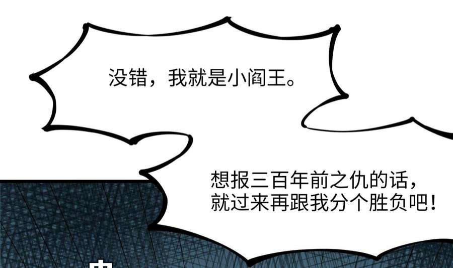 我在地府开后宫53话 宿敌刑天