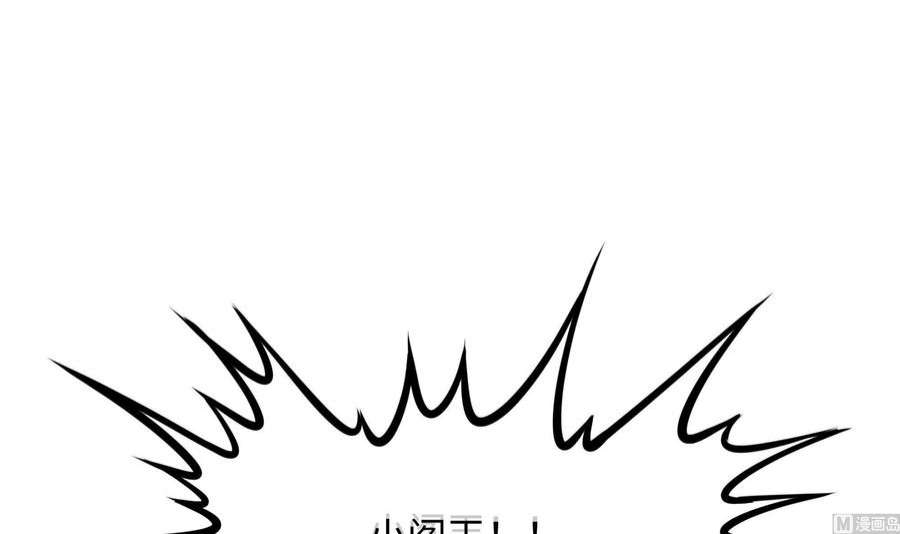 我在地府开后宫53话 宿敌刑天