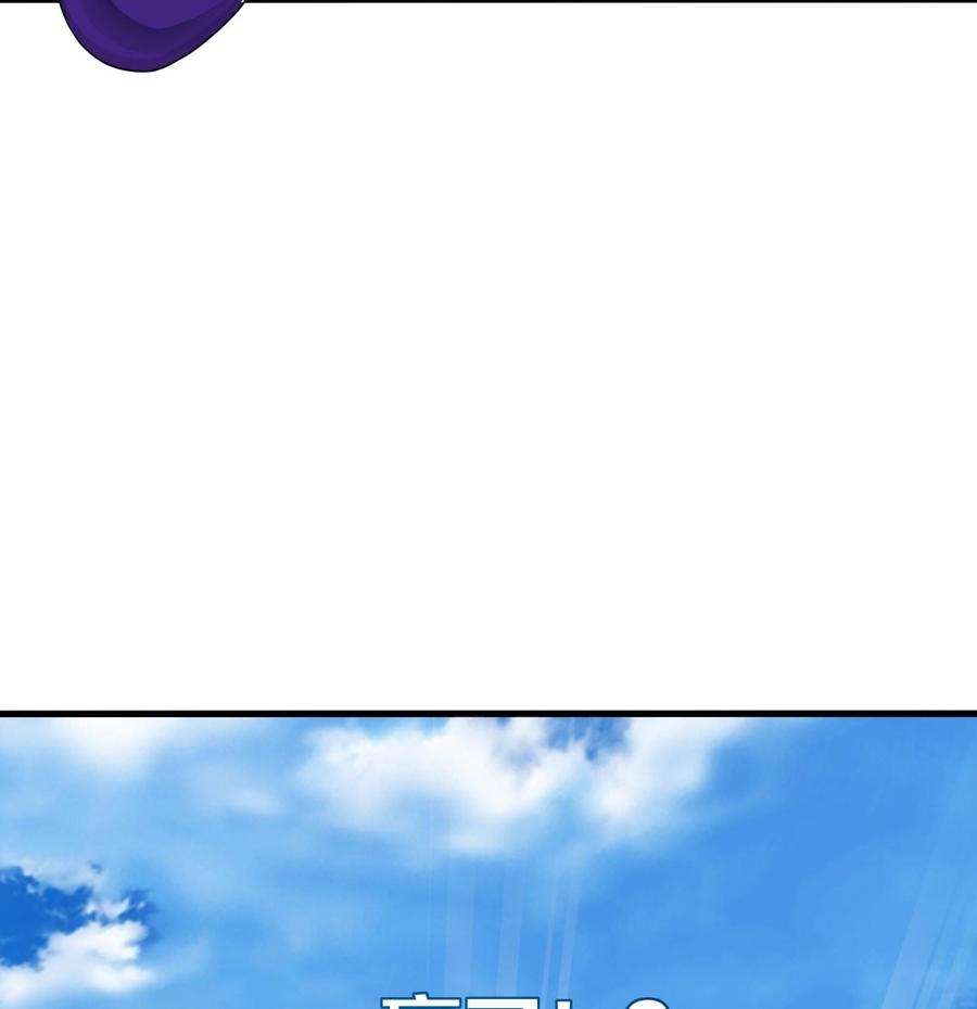 我在地府开后宫54话 刑天的弱点