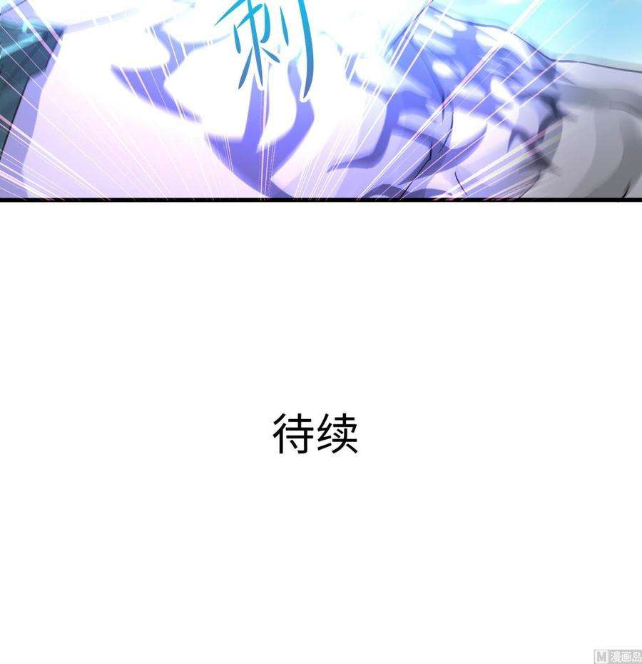 我在地府开后宫54话 刑天的弱点