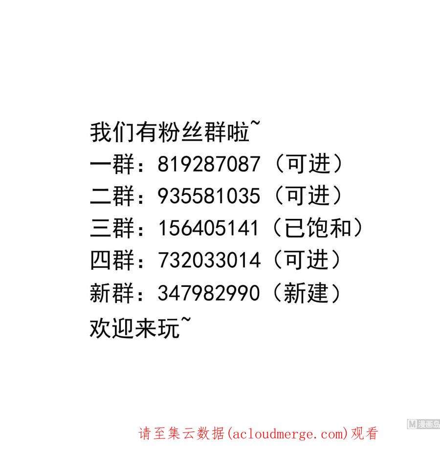 我在地府开后宫54话 刑天的弱点