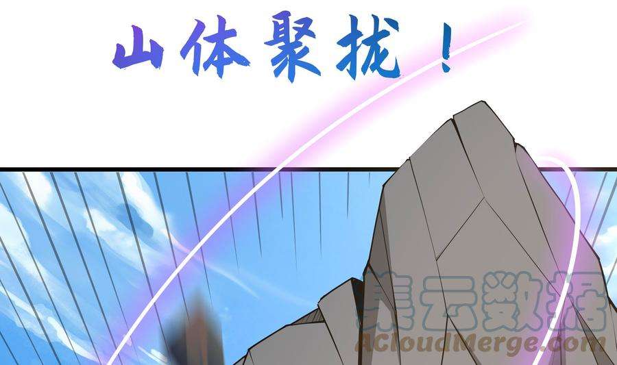 我在地府开后宫54话 刑天的弱点