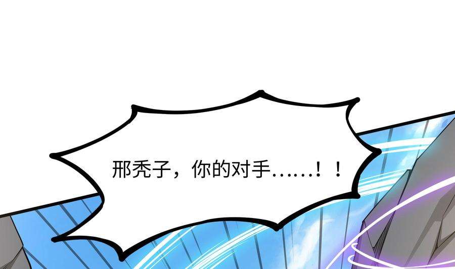 我在地府开后宫54话 刑天的弱点