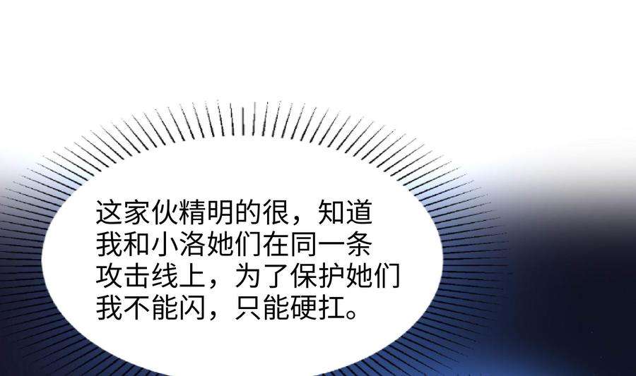 我在地府开后宫54话 刑天的弱点