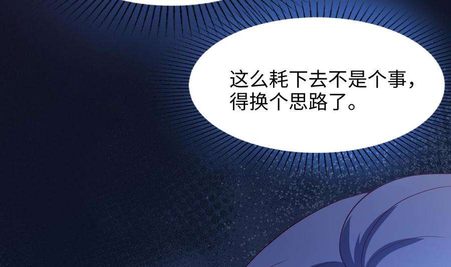 我在地府开后宫54话 刑天的弱点